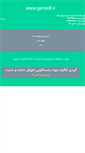 Mobile Screenshot of gamedl.ir